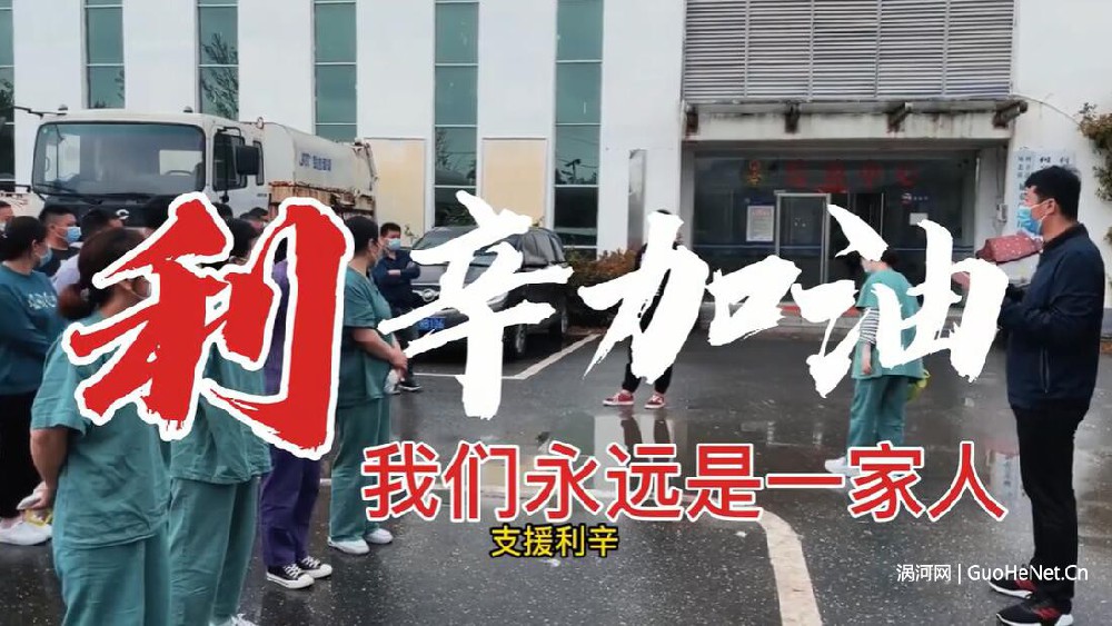 亳州三縣一區(qū)一家親|蒙城、譙城、渦陽援滬醫(yī)療隊解除隔離后火速支援利辛